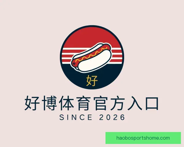 关于好博体育官方入口